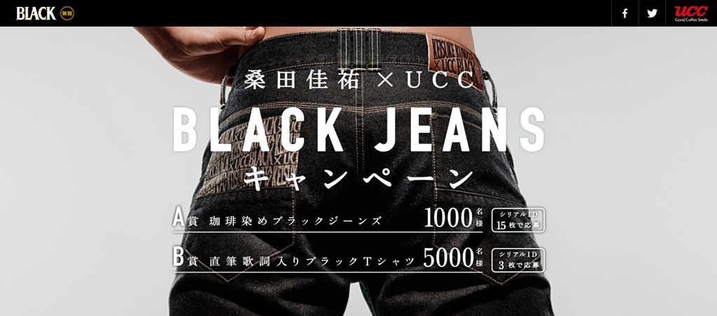 爆買い！ BLACK UCC × ジーンズ コラボ KUWATA KEISUKE 