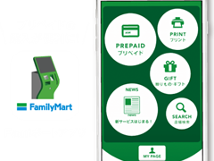 Famiポートアプリキャンペーン